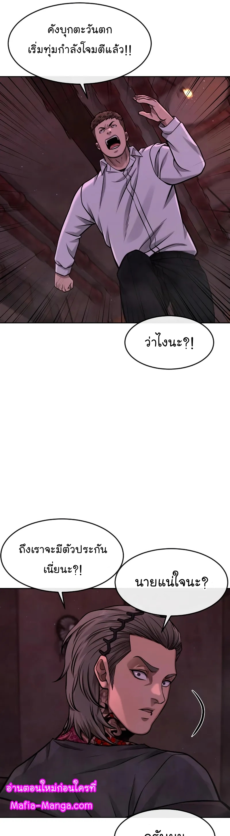 Quest Supremacy 102 (62)